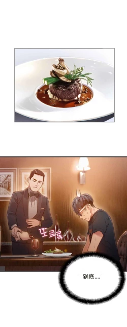 Page 125 of Sweet Guy Ch.63-75