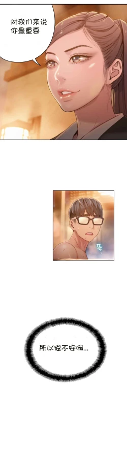 Page 128 of Sweet Guy Ch.63-75