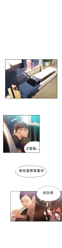 Page 131 of Sweet Guy Ch.63-75