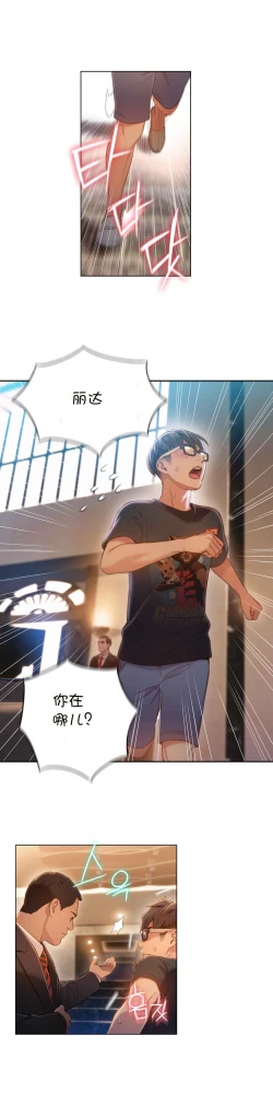 Page 132 of Sweet Guy Ch.63-75