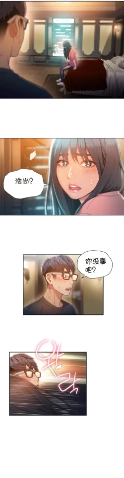 Page 134 of Sweet Guy Ch.63-75