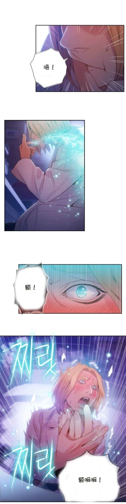 Page 13 of Sweet Guy Ch.63-75