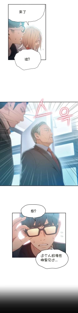 Page 145 of Sweet Guy Ch.63-75