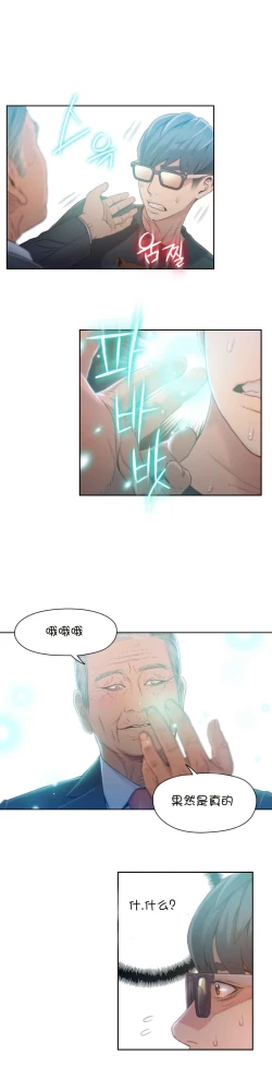 Page 147 of Sweet Guy Ch.63-75