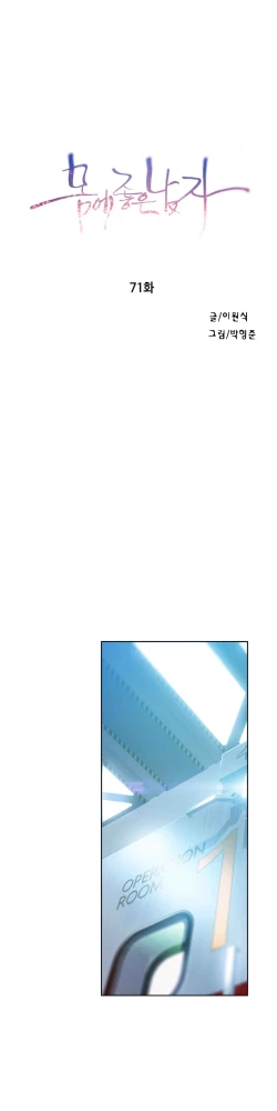 Page 149 of Sweet Guy Ch.63-75