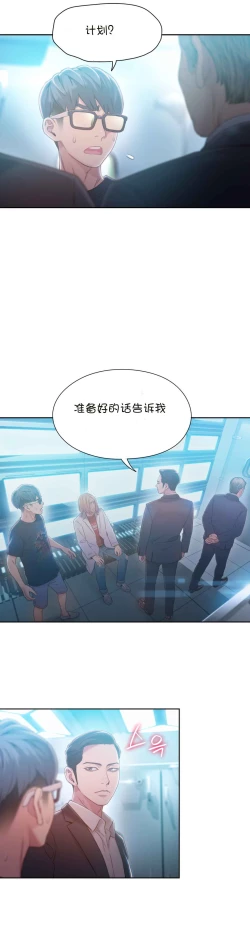 Page 150 of Sweet Guy Ch.63-75