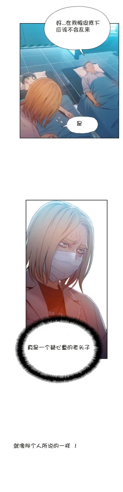 Page 167 of Sweet Guy Ch.63-75