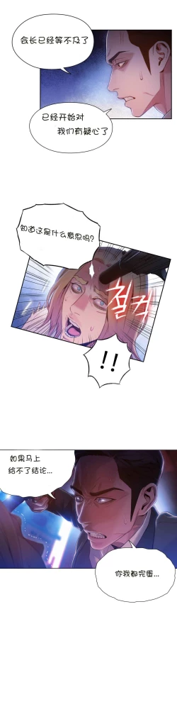 Page 17 of Sweet Guy Ch.63-75