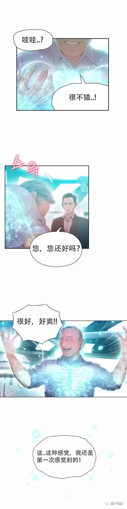 Page 182 of Sweet Guy Ch.63-75