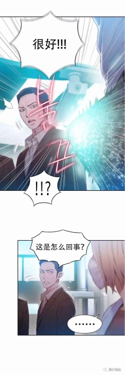 Page 184 of Sweet Guy Ch.63-75