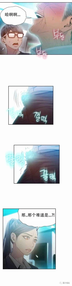 Page 185 of Sweet Guy Ch.63-75