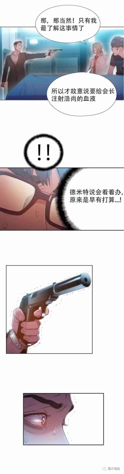 Page 192 of Sweet Guy Ch.63-75