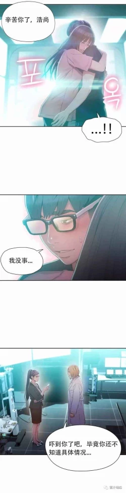 Page 201 of Sweet Guy Ch.63-75