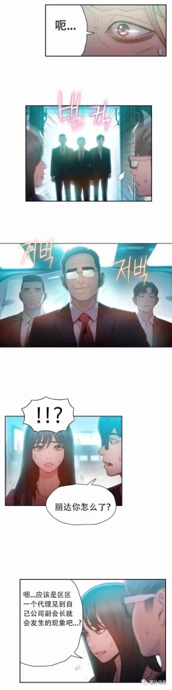 Page 203 of Sweet Guy Ch.63-75