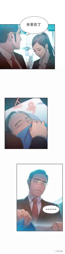 Page 204 of Sweet Guy Ch.63-75