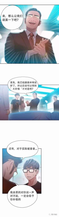 Page 206 of Sweet Guy Ch.63-75