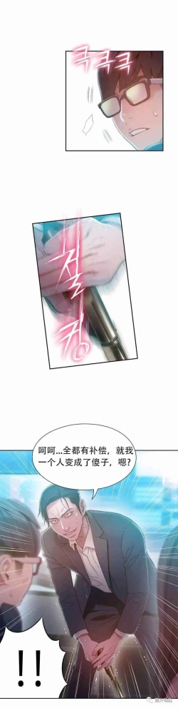 Page 208 of Sweet Guy Ch.63-75