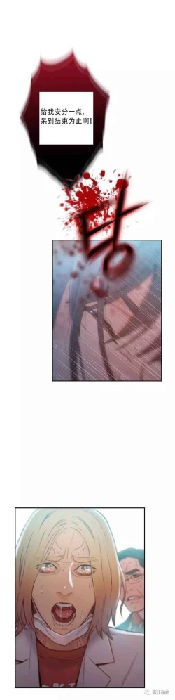 Page 213 of Sweet Guy Ch.63-75