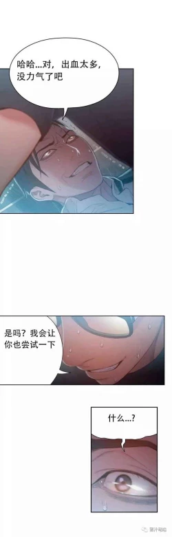 Page 218 of Sweet Guy Ch.63-75