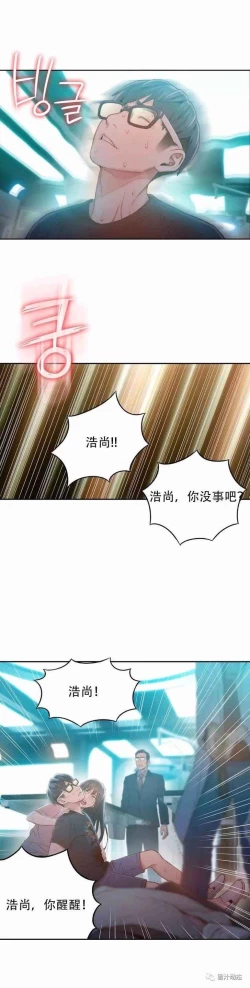 Page 221 of Sweet Guy Ch.63-75