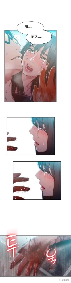 Page 222 of Sweet Guy Ch.63-75