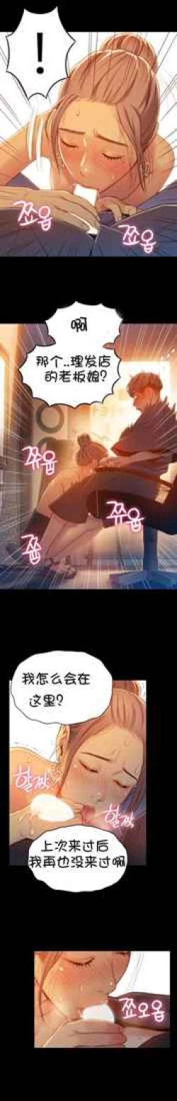 Page 225 of Sweet Guy Ch.63-75