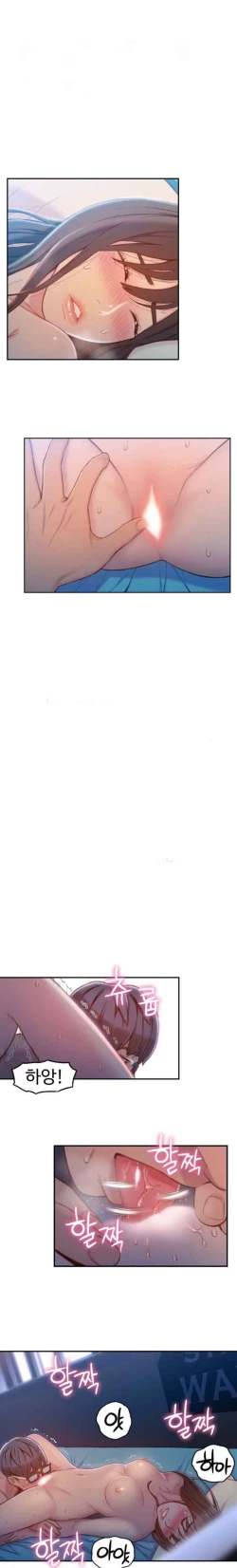 Page 233 of Sweet Guy Ch.63-75