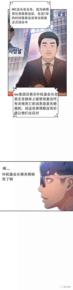 Page 240 of Sweet Guy Ch.63-75