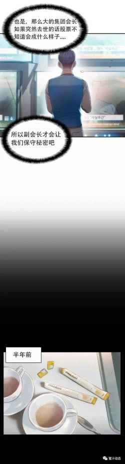 Page 241 of Sweet Guy Ch.63-75