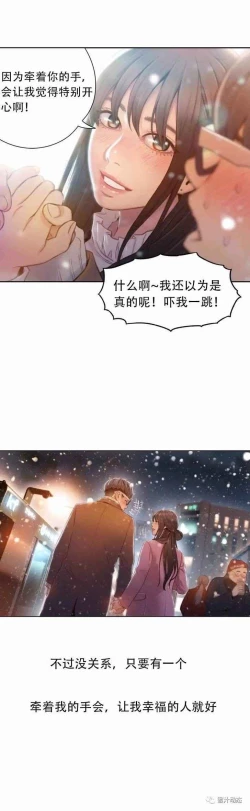 Page 256 of Sweet Guy Ch.63-75