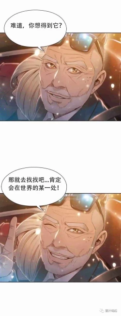 Page 262 of Sweet Guy Ch.63-75