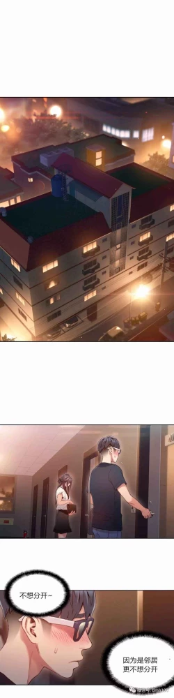 Page 27 of Sweet Guy Ch.63-75