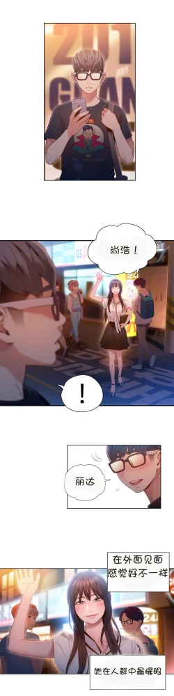 Page 2 of Sweet Guy Ch.63-75