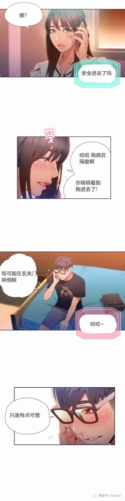 Page 30 of Sweet Guy Ch.63-75