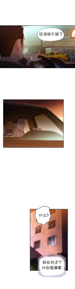 Page 45 of Sweet Guy Ch.63-75