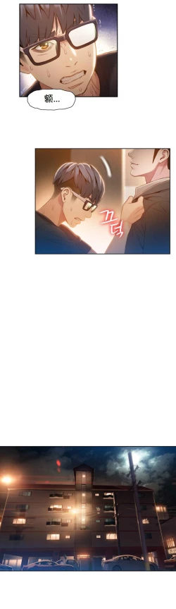 Page 66 of Sweet Guy Ch.63-75