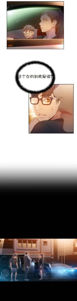 Page 71 of Sweet Guy Ch.63-75