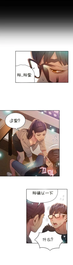 Page 91 of Sweet Guy Ch.63-75