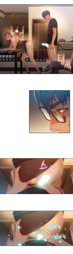 Page 96 of Sweet Guy Ch.63-75