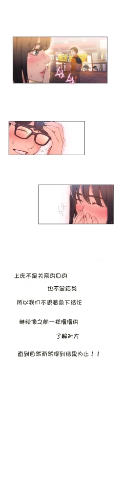 Page 9 of Sweet Guy Ch.63-75