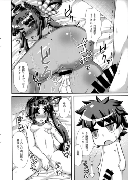 Page 19 of Ushiwakamaru, Oshite Mairu!