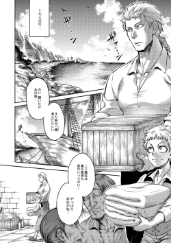 Page 2 of Akuma HyakkaDaiichimaku Siren