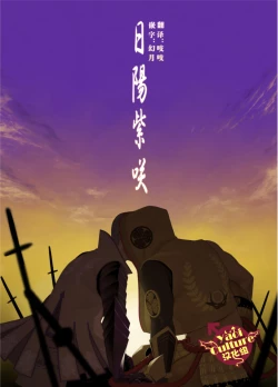 Page 1 of Nichiyu Saki