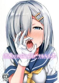 Page 1 of Hamakaze ni okuchi de nuitemorau hon