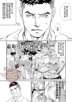 Page 19 of Saiaku no Otoko