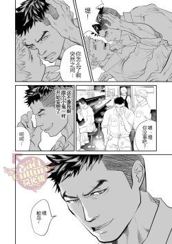 Page 26 of Saiaku no Otoko