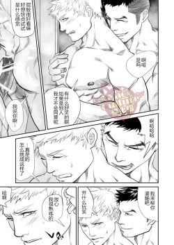 Page 29 of Saiaku no Otoko