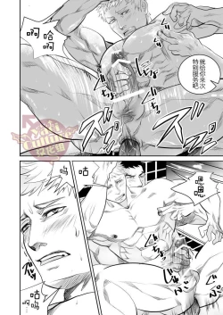 Page 34 of Saiaku no Otoko