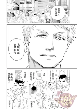 Page 4 of Saiaku no Otoko