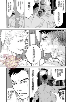 Page 9 of Saiaku no Otoko